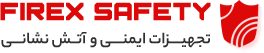 تجهیزات ایمنی